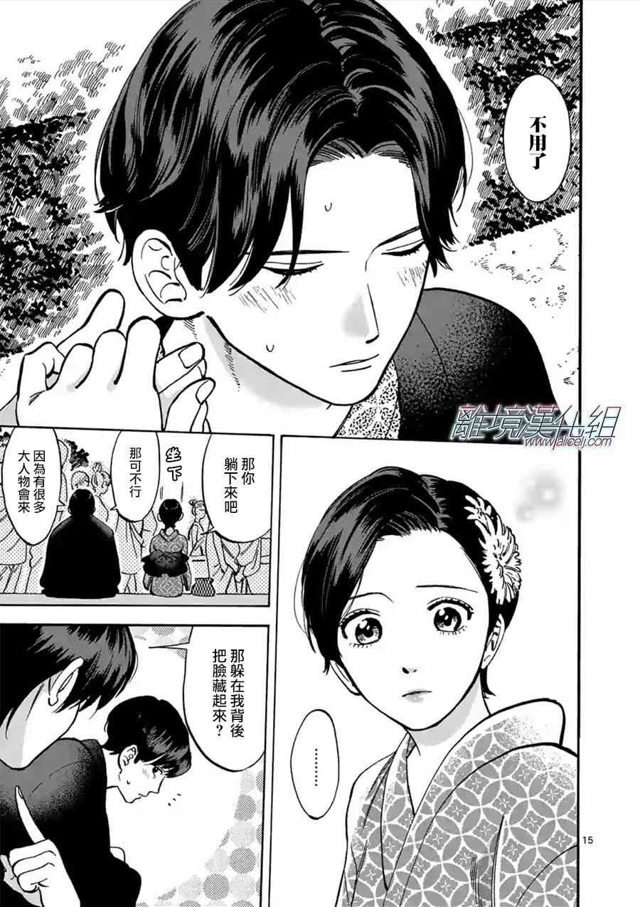 第 15 页