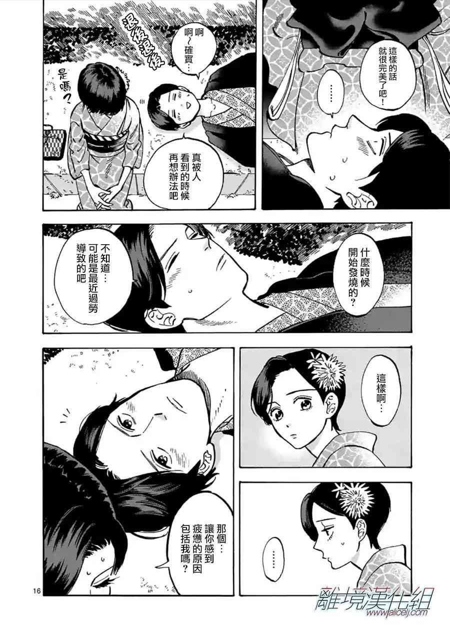 第 16 页