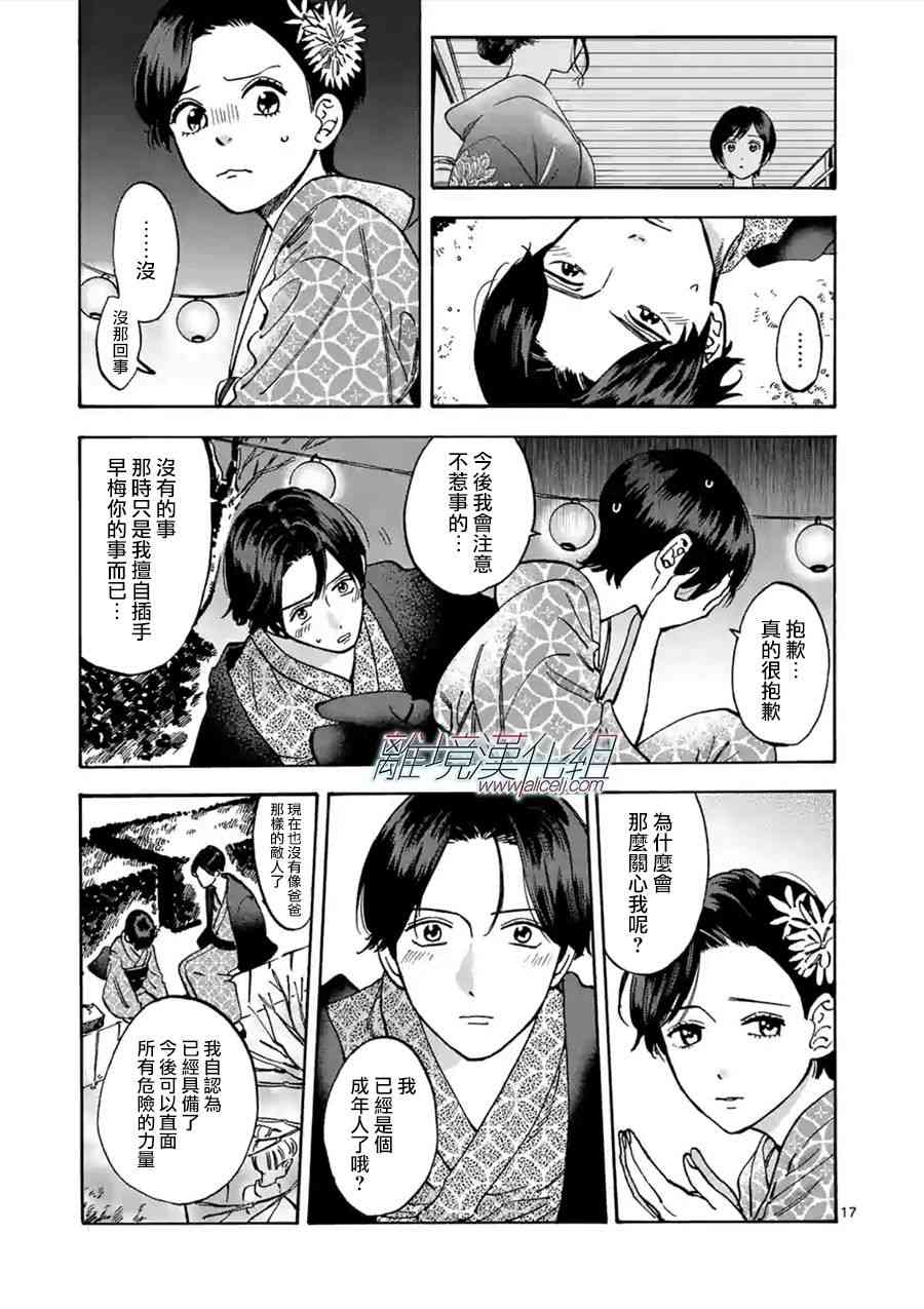 第 17 页