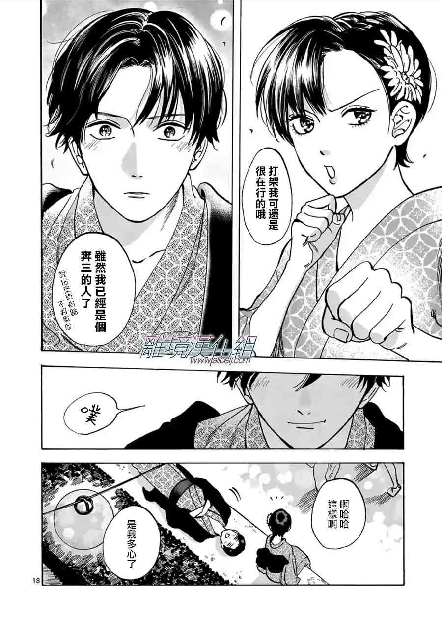 第 18 页