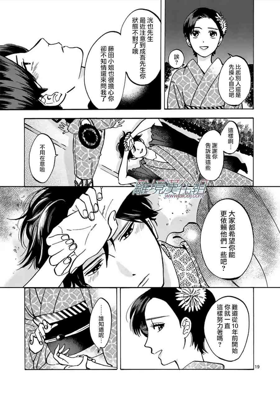 第 19 页
