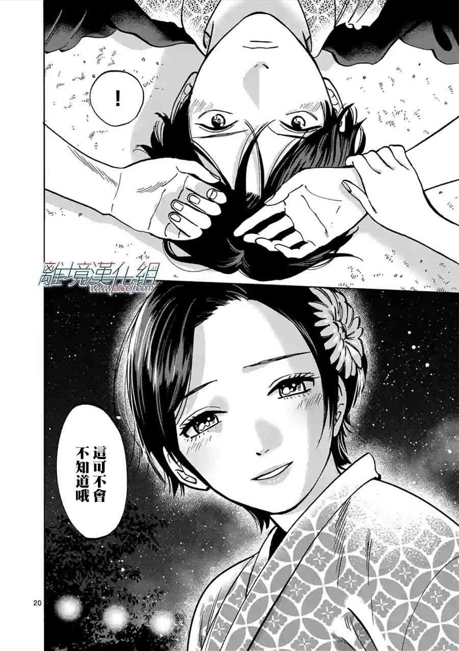 第 20 页