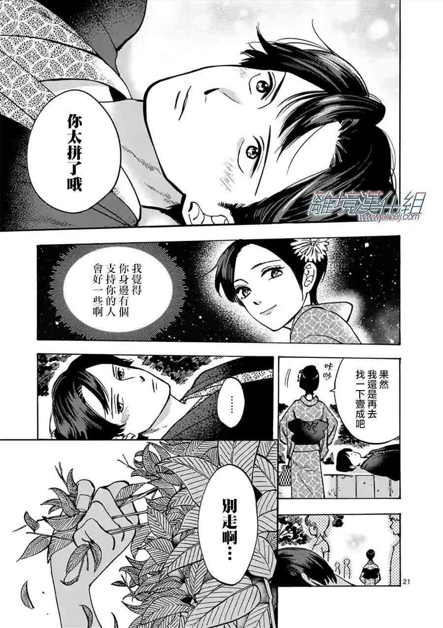 第 21 页