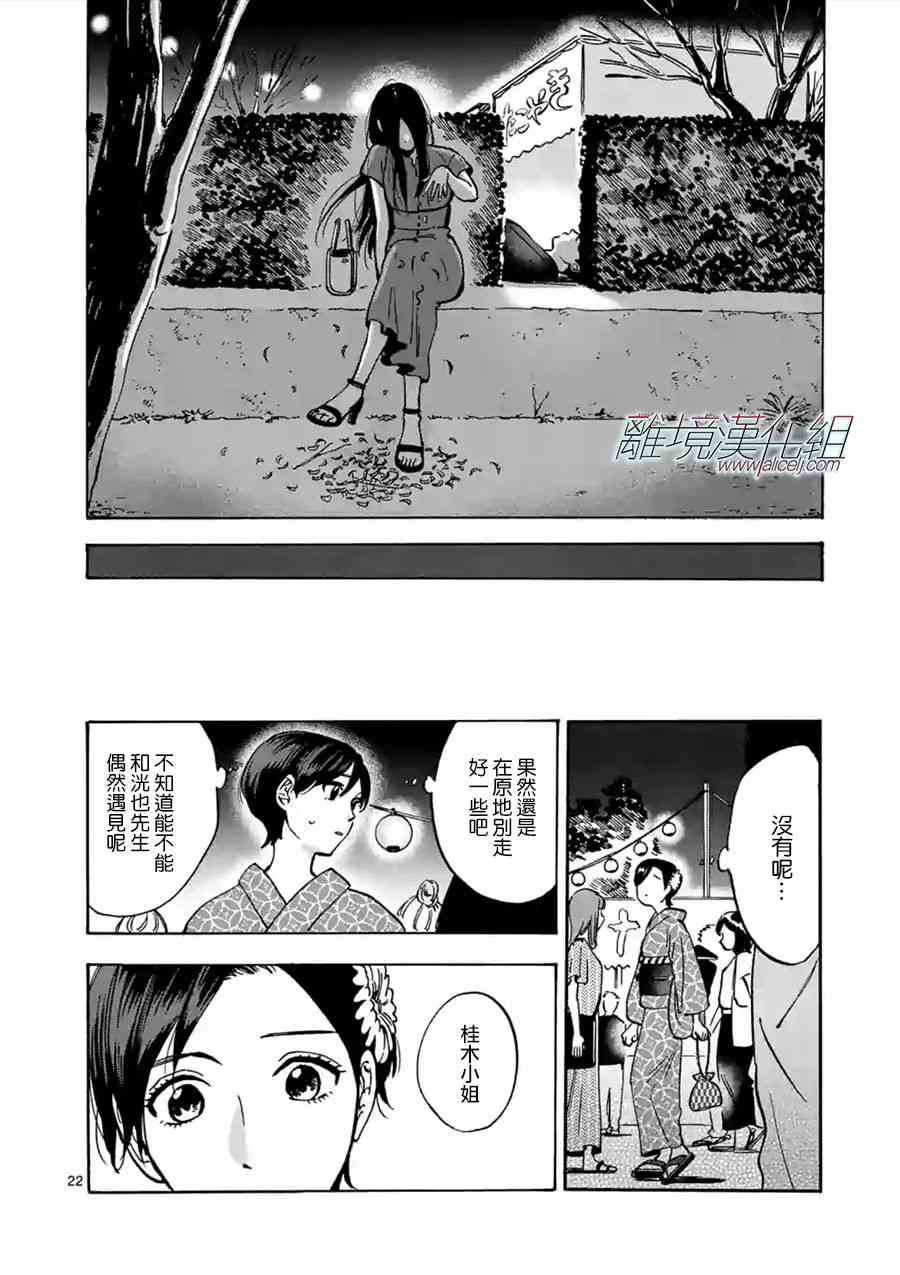 第 22 页