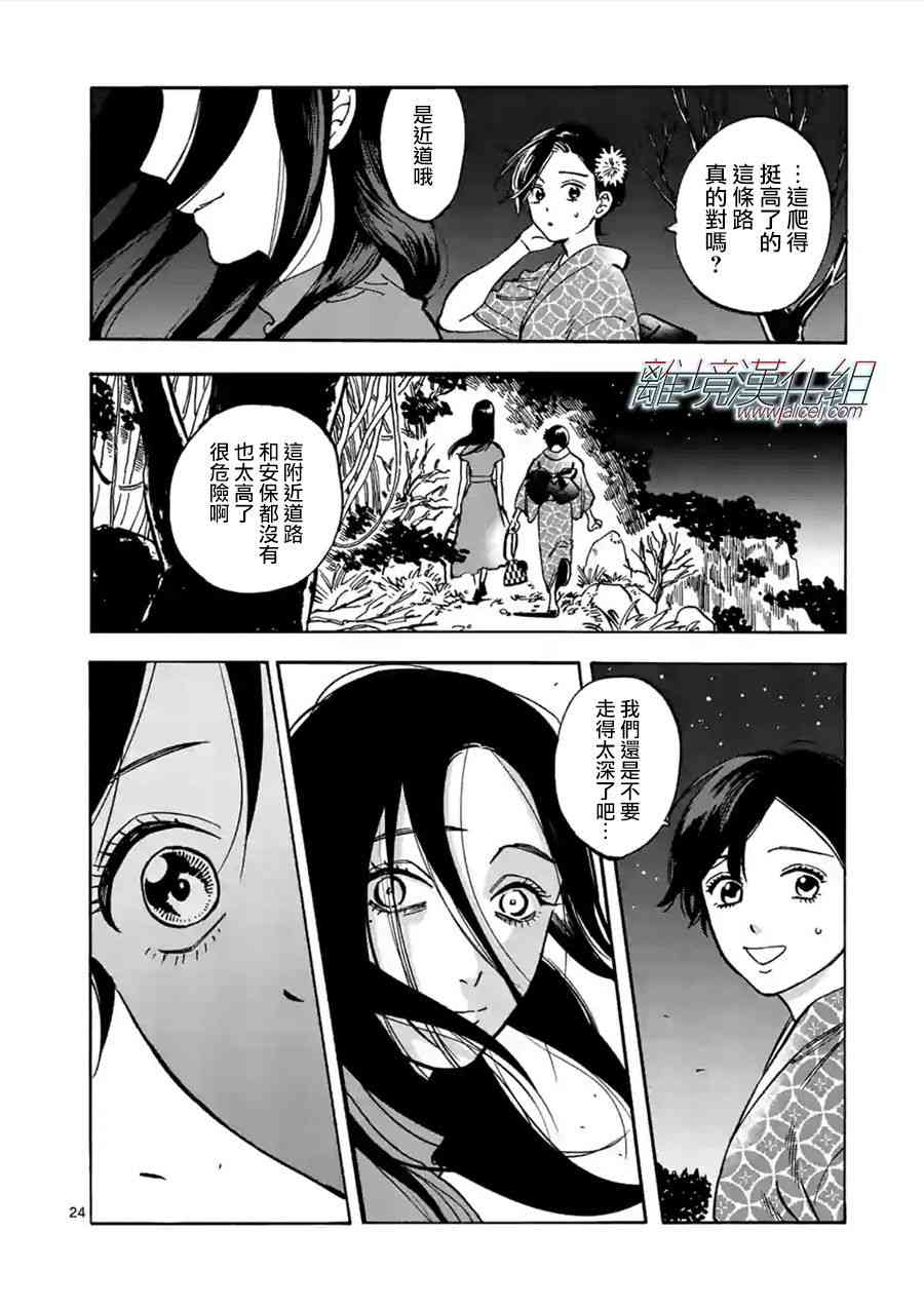 第 24 页