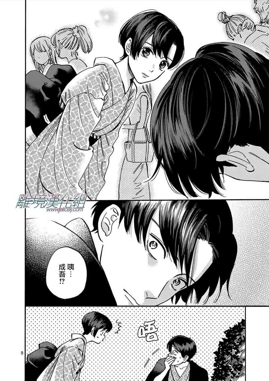 第 8 页