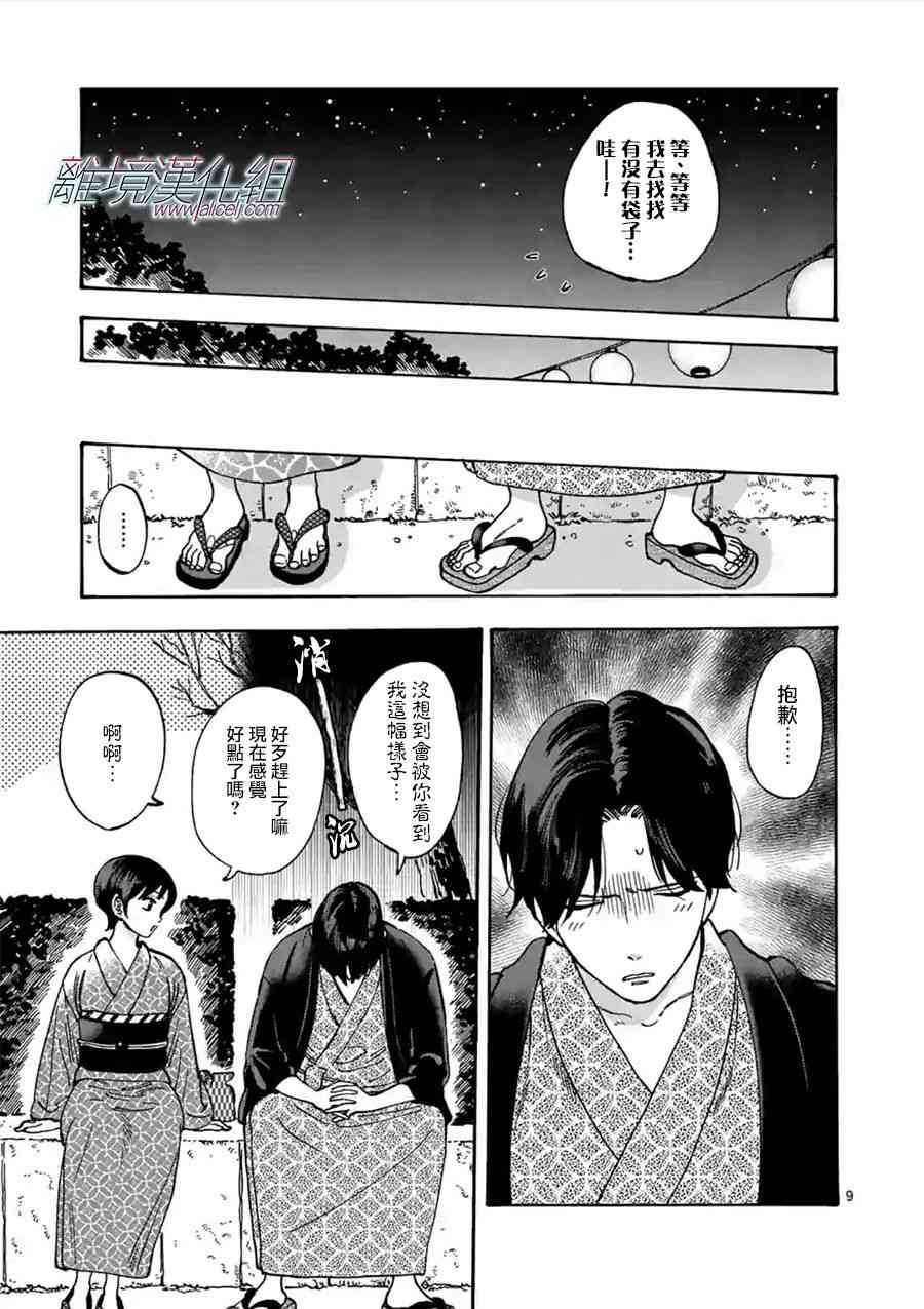 第 9 页