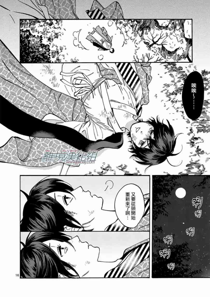 第 17 页