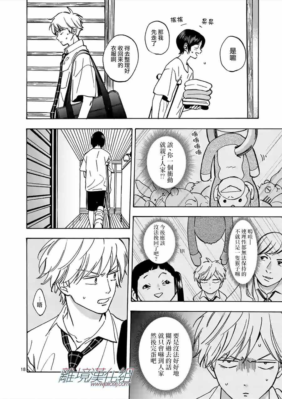 第 18 页