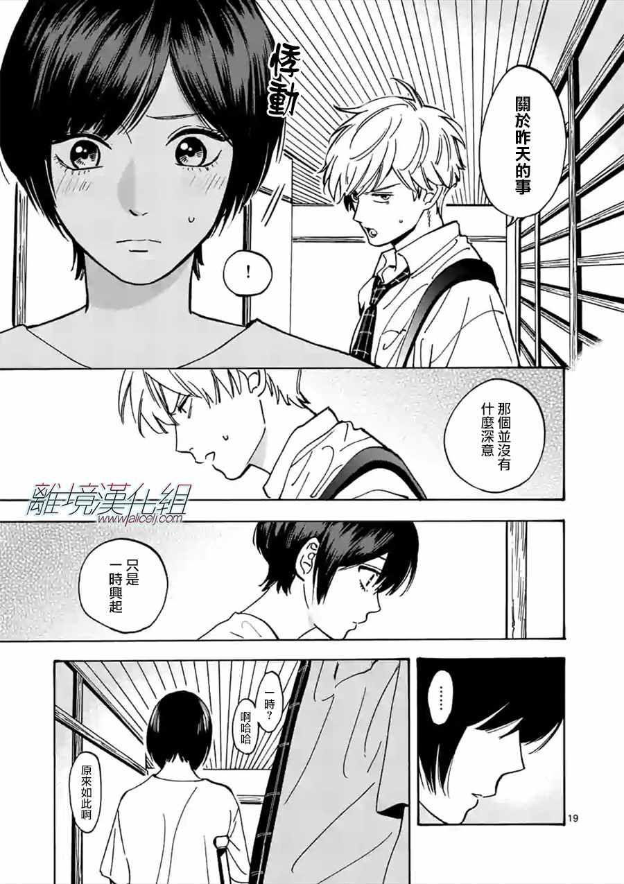 第 19 页