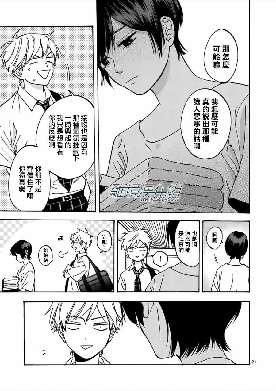 第 21 页
