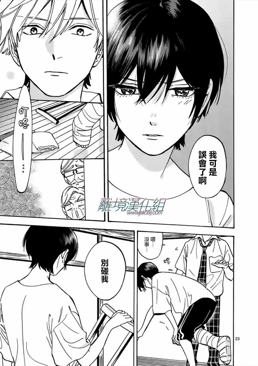 第 23 页