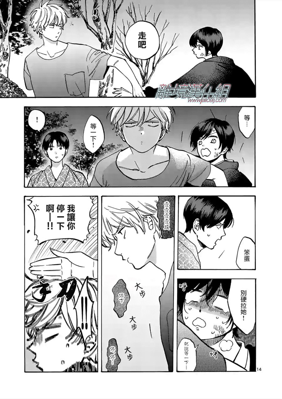 第 14 页