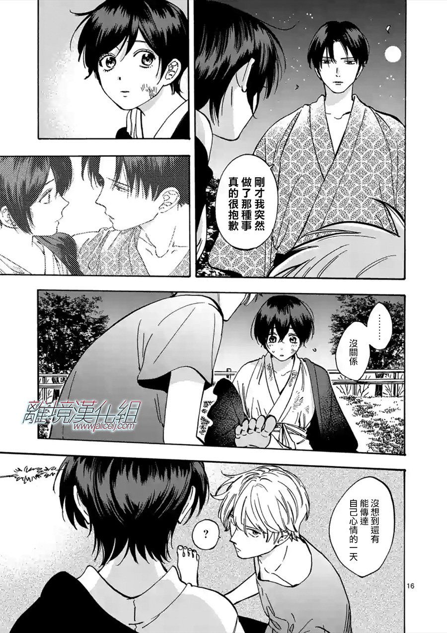 第 16 页