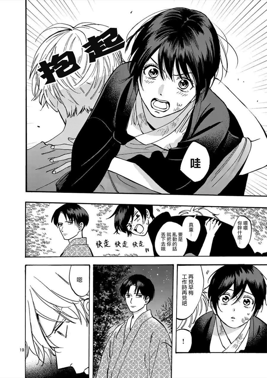 第 19 页