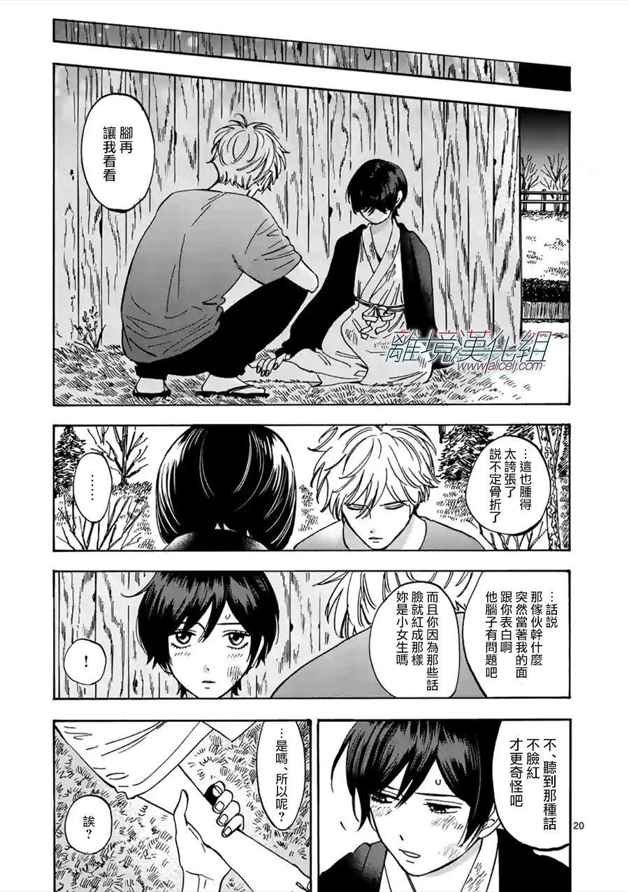 第 20 页