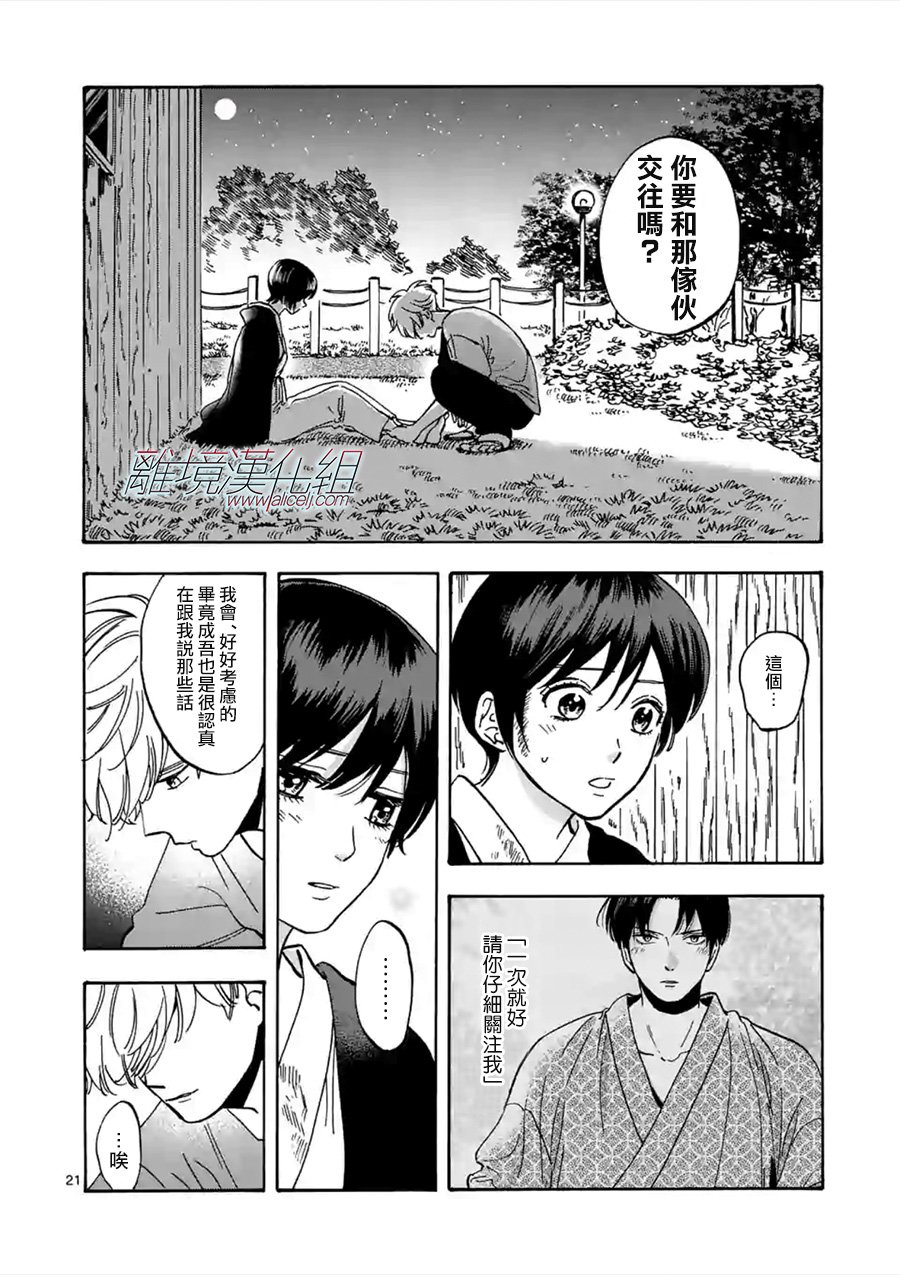 第 21 页