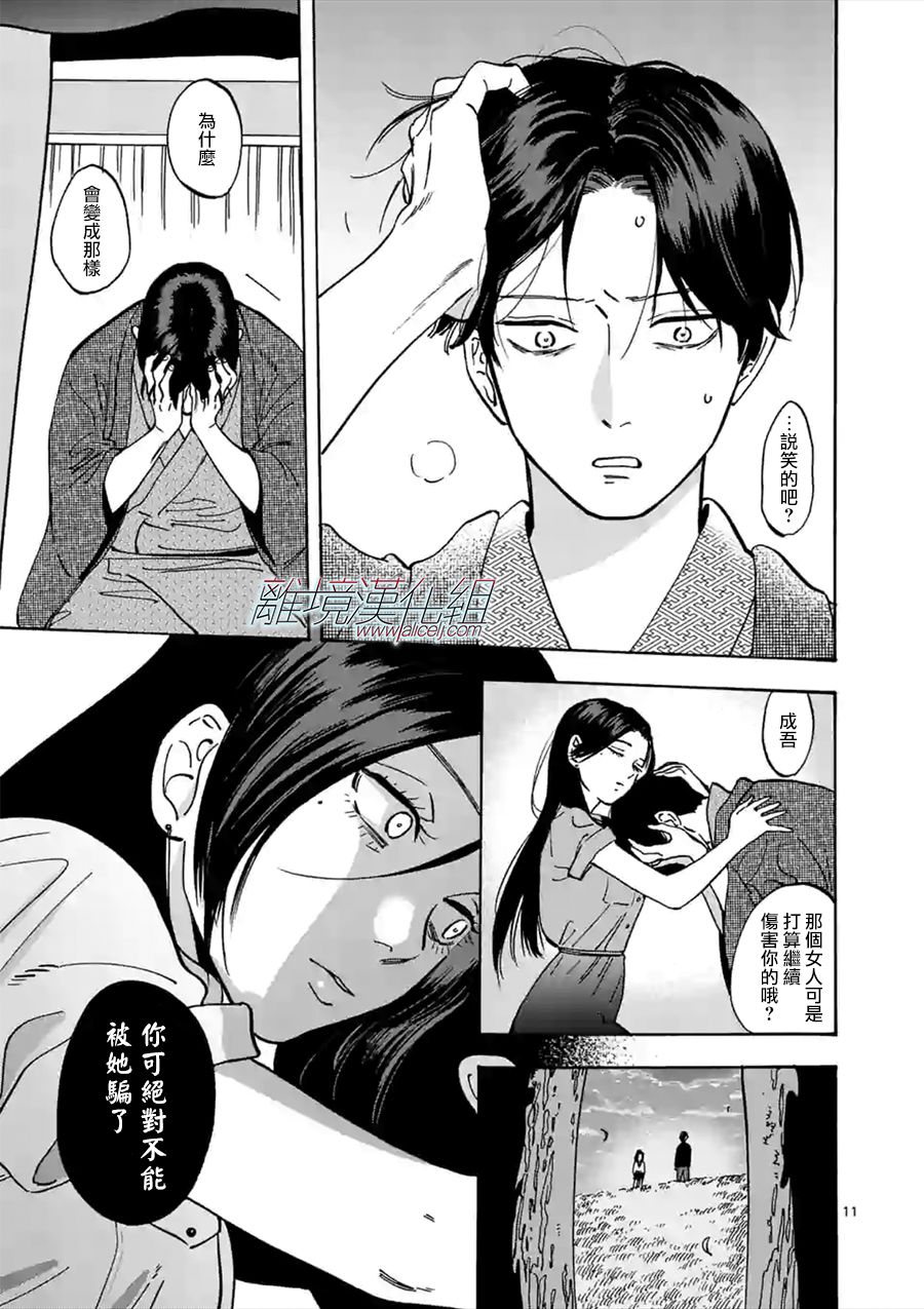 第 11 页