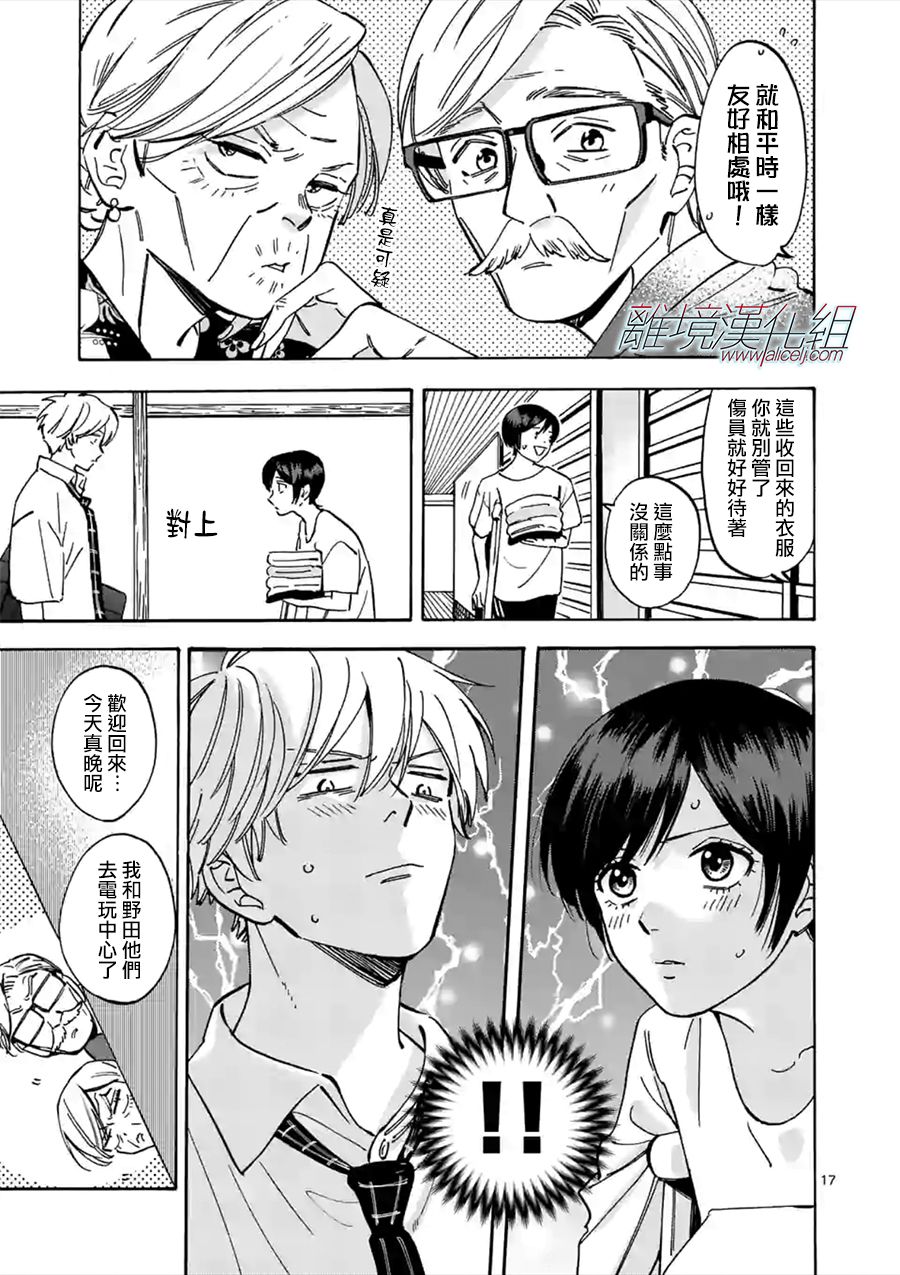 第 17 页