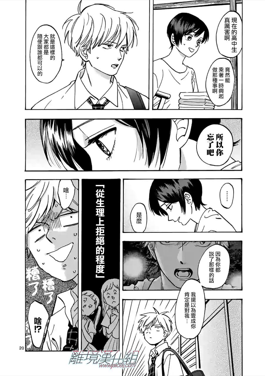第 20 页