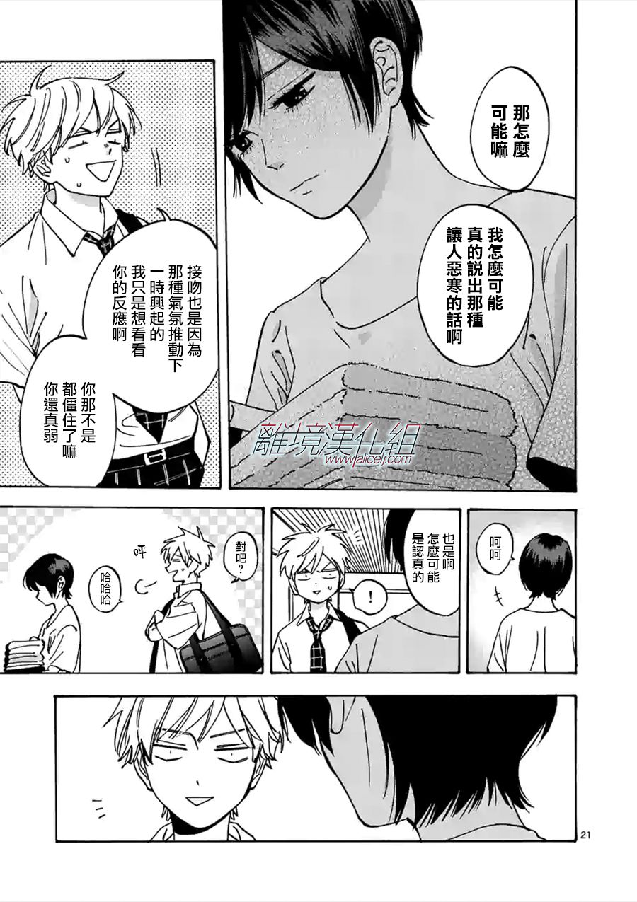 第 21 页