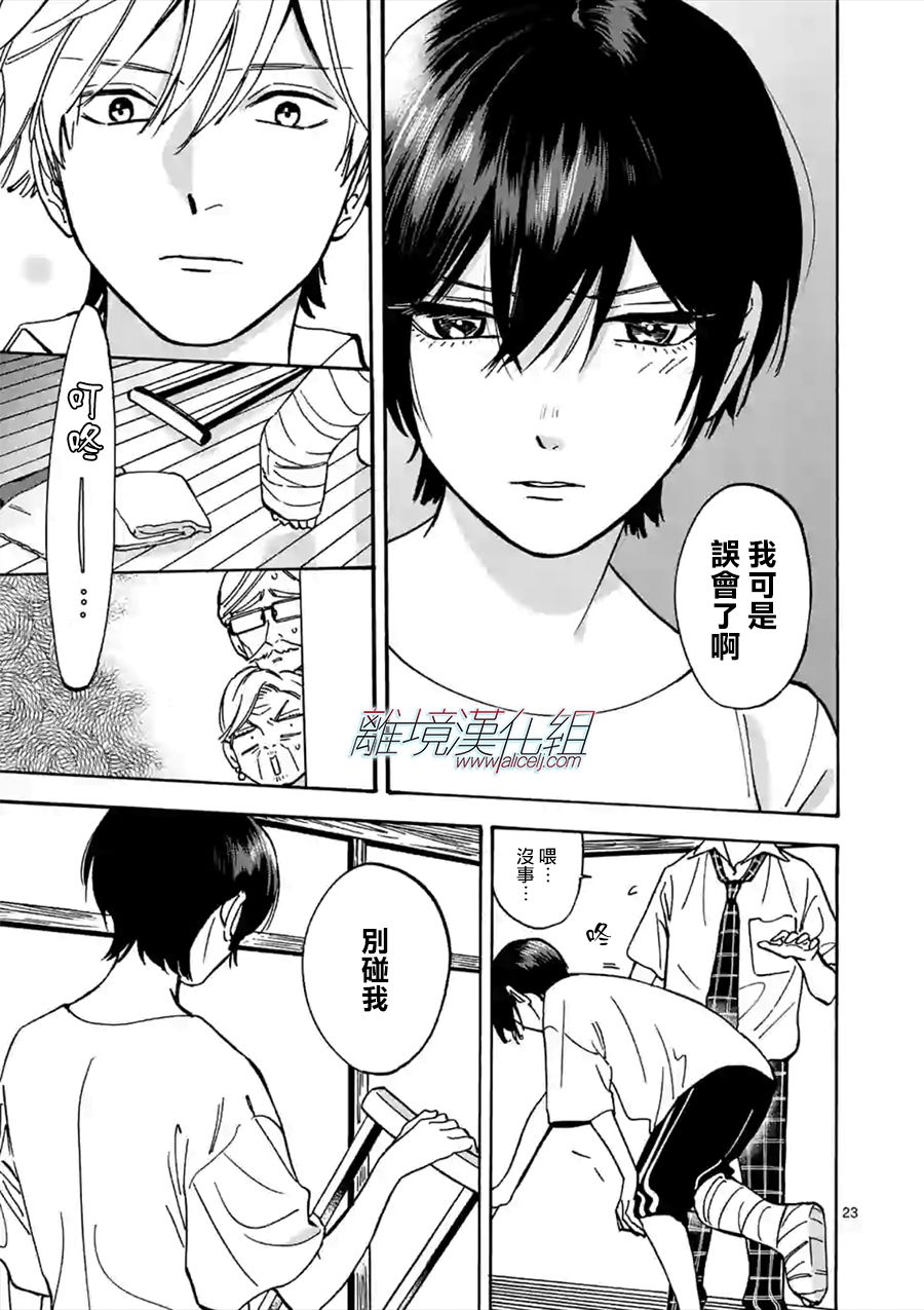 第 23 页
