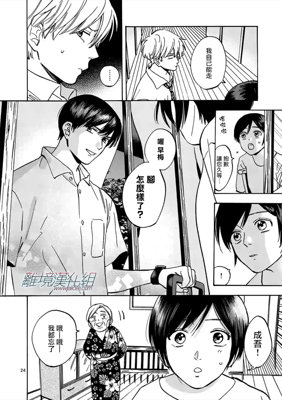 第 24 页