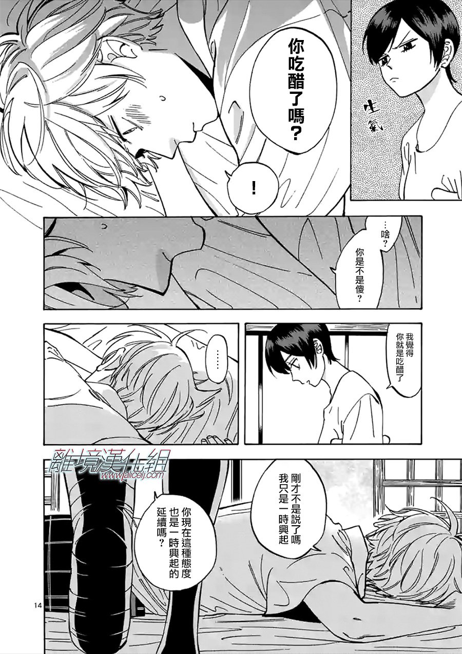 第 14 页