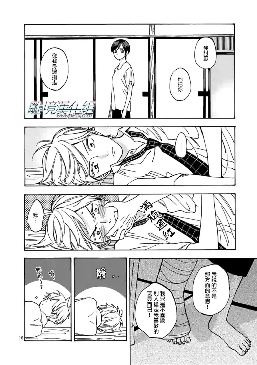 第 16 页