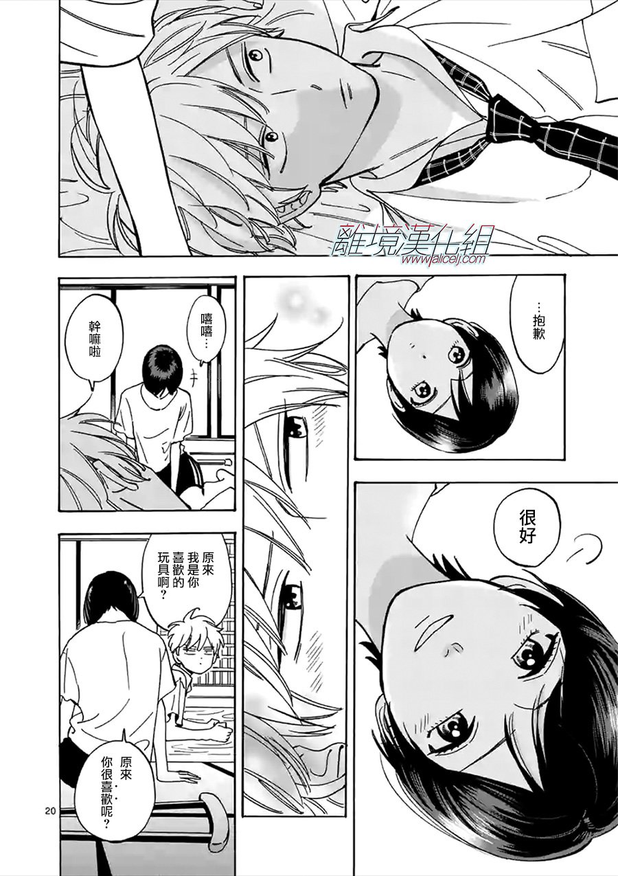 第 20 页