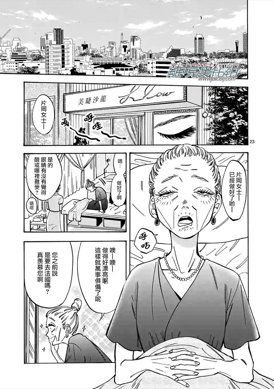 第 23 页