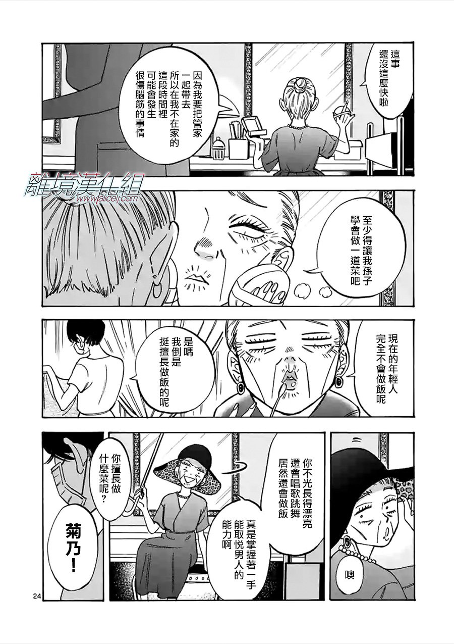 第 24 页