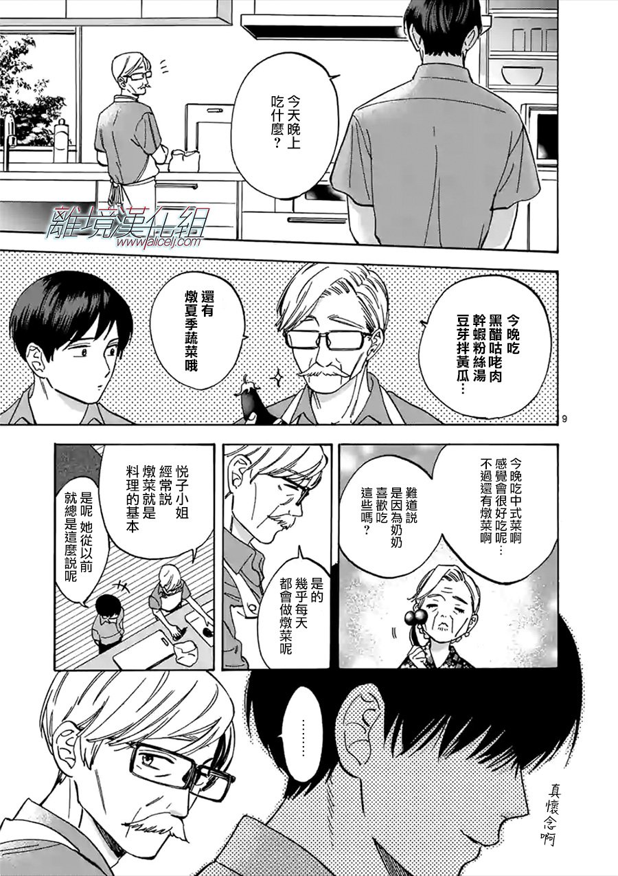 第 9 页