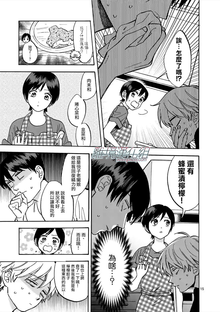 第 16 页