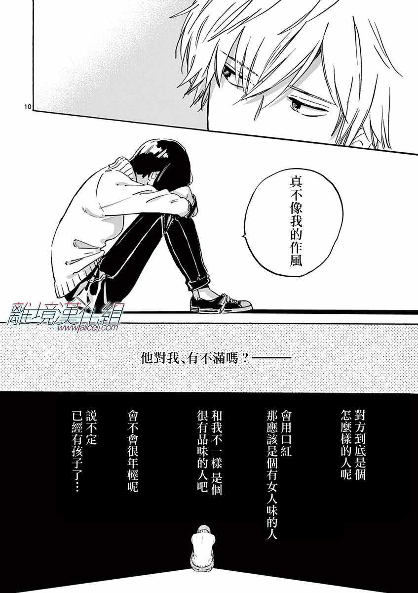 第 10 页
