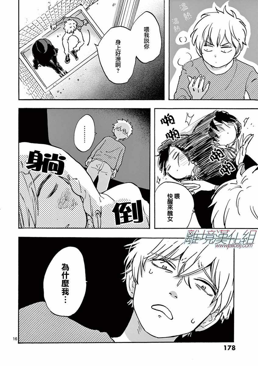 第 16 页