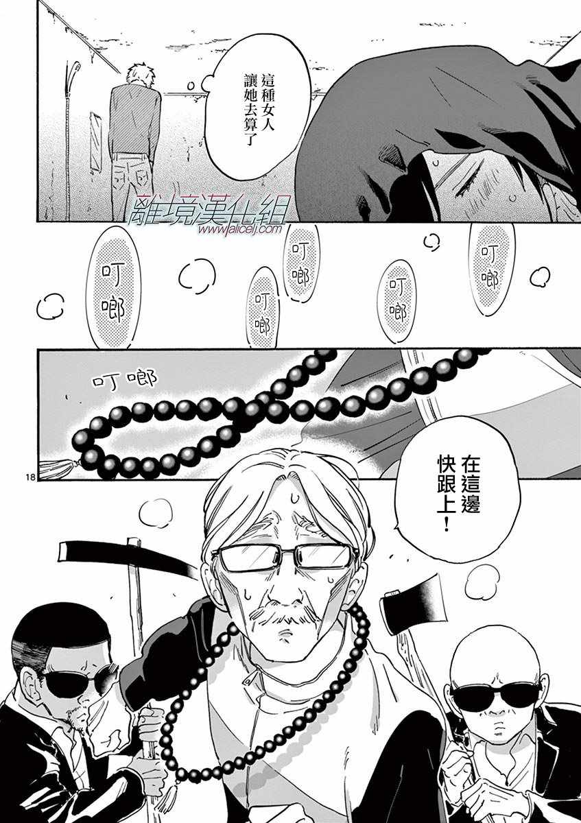 第 18 页