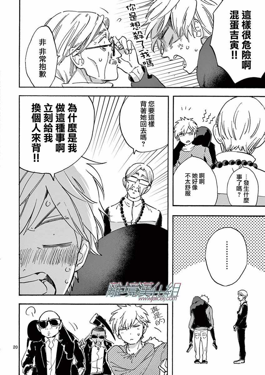 第 20 页