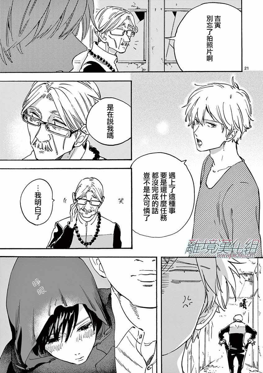 第 21 页
