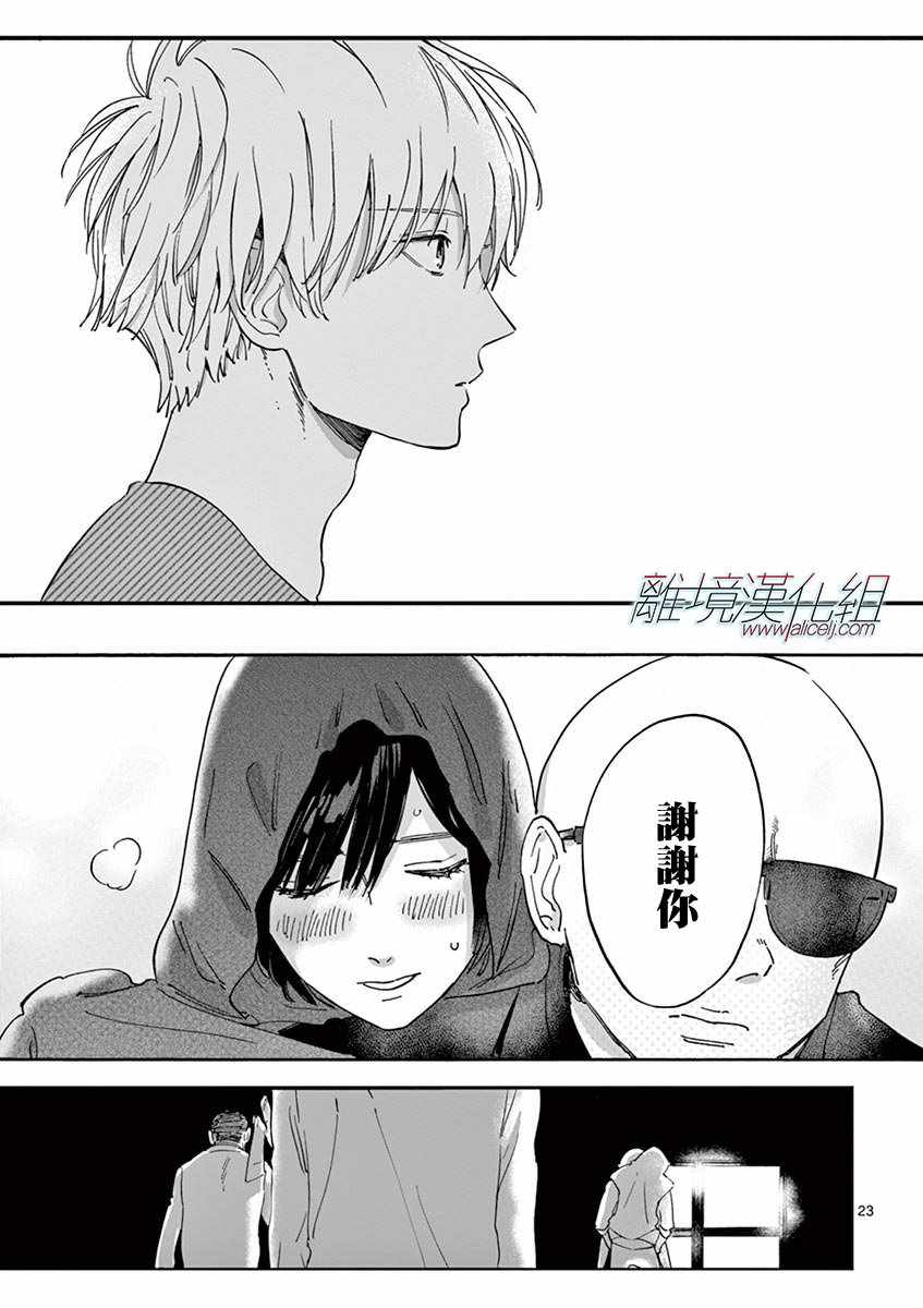 第 23 页