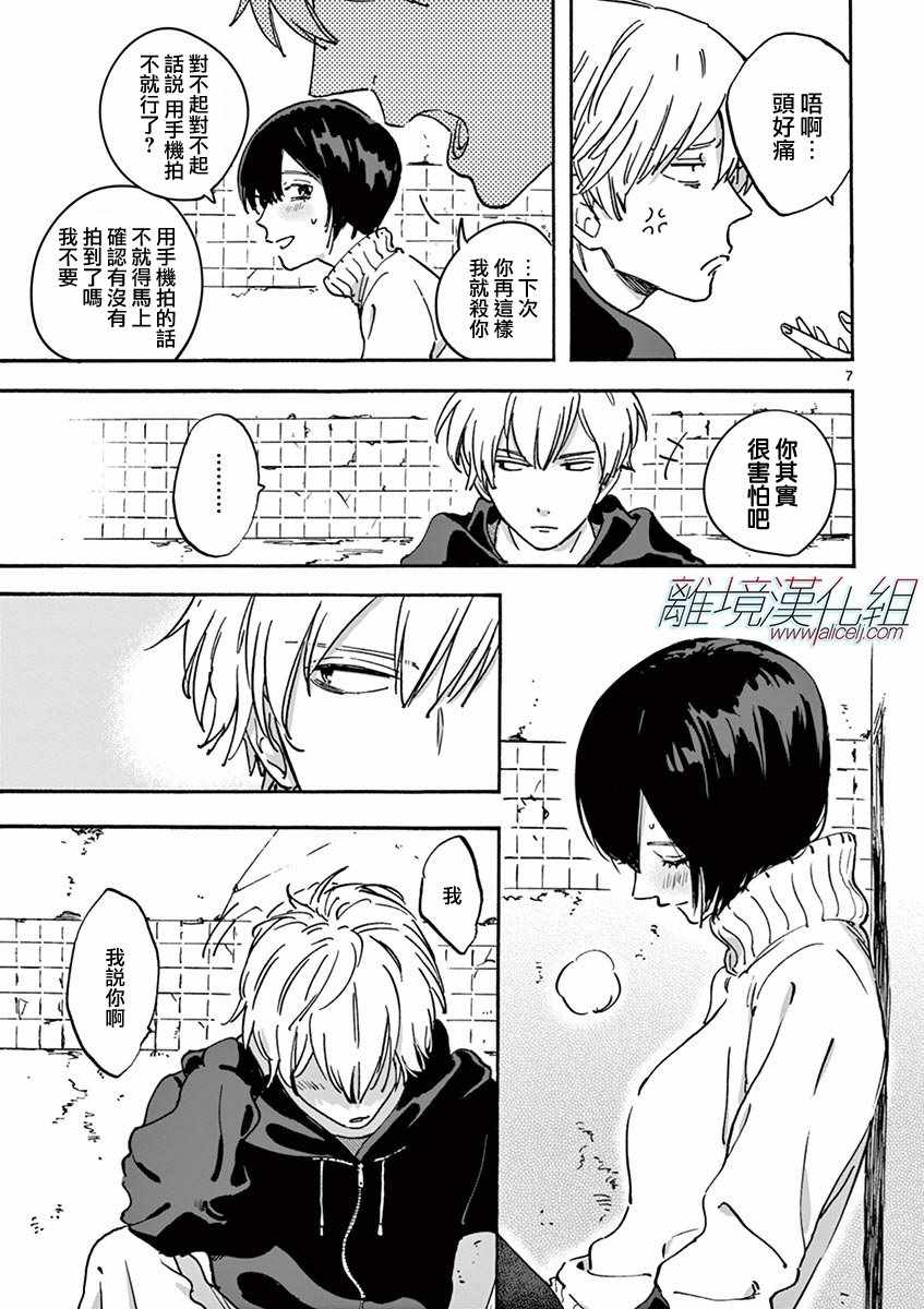 第 7 页