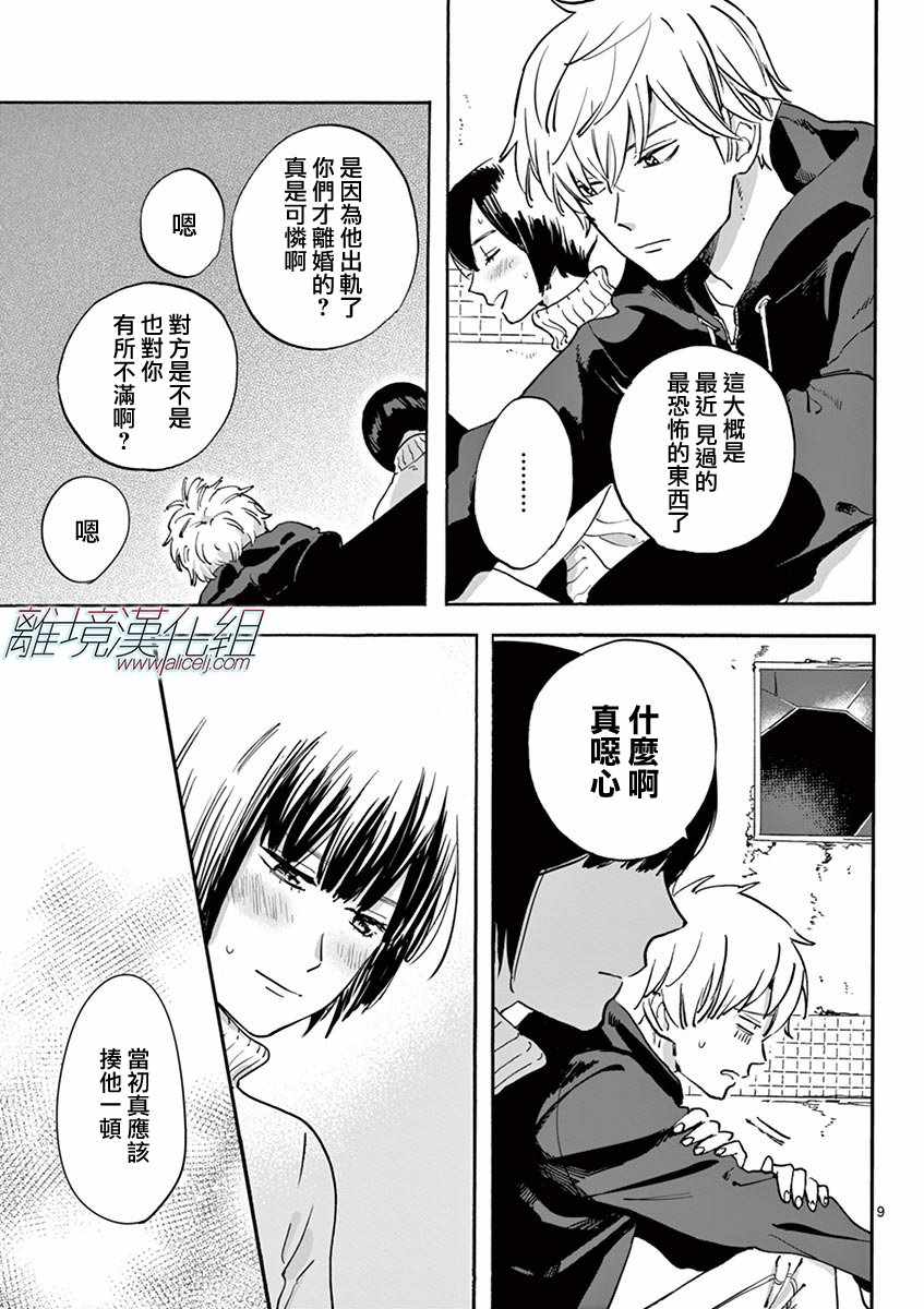 第 9 页