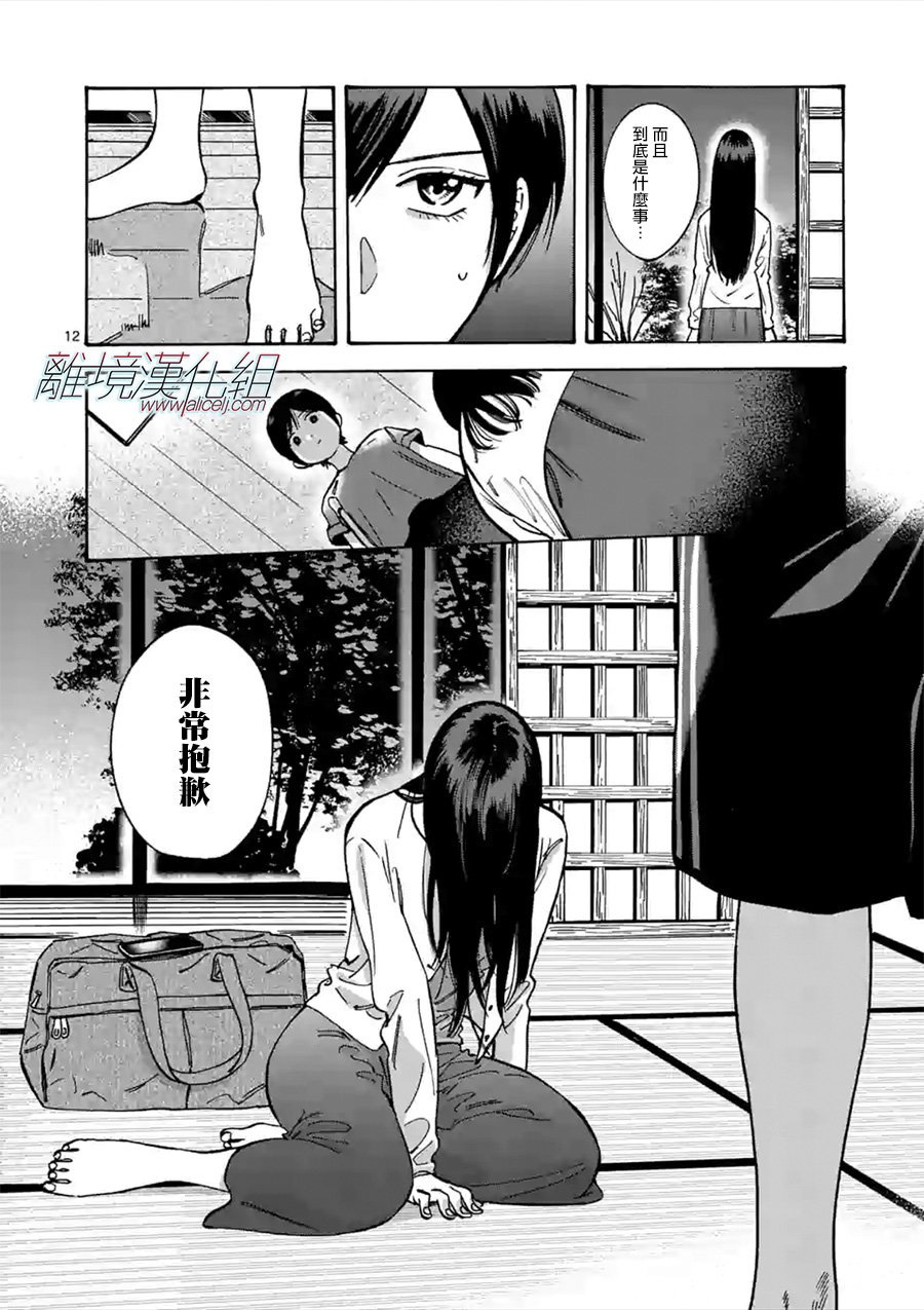 第 13 页