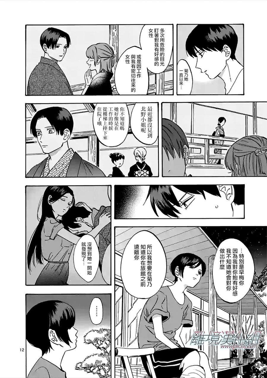 第 13 页