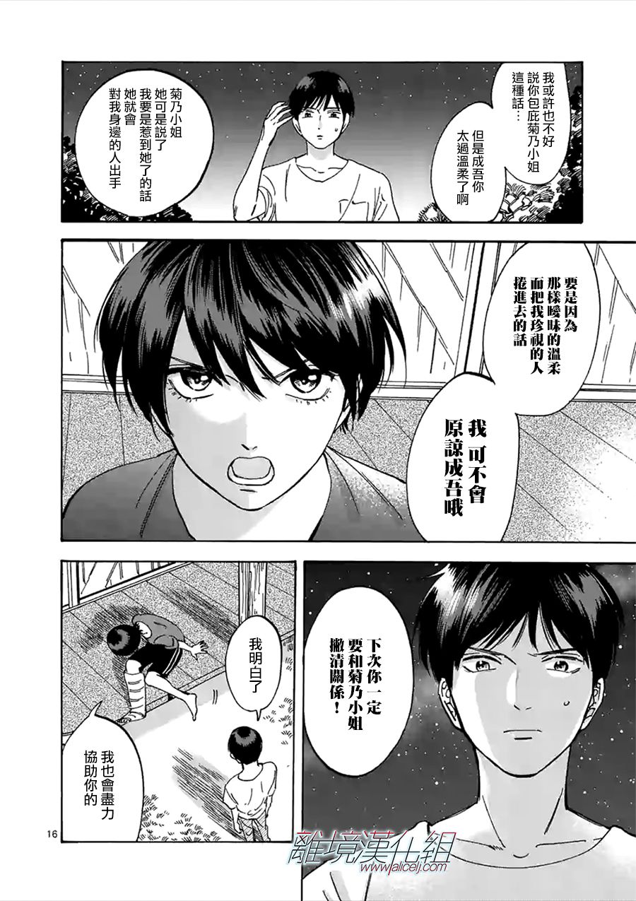 第 17 页