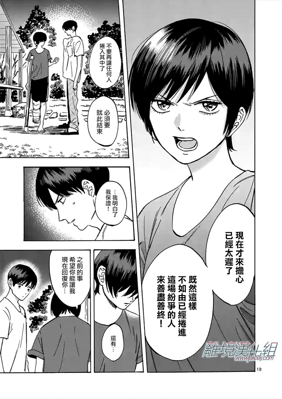 第 20 页