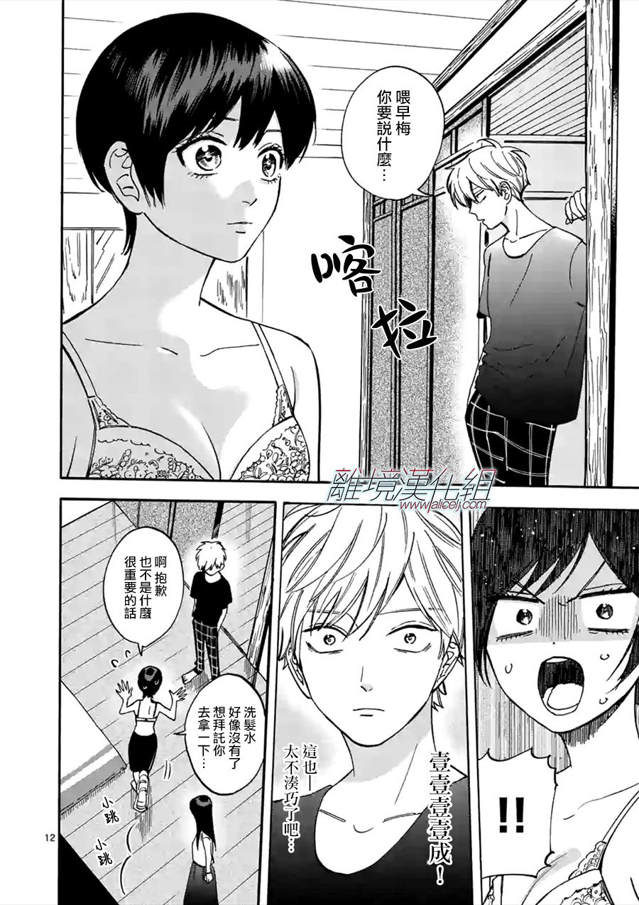 第 12 页