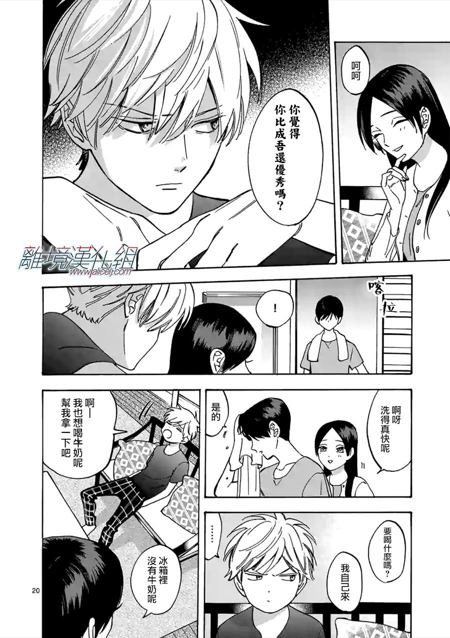 第 20 页