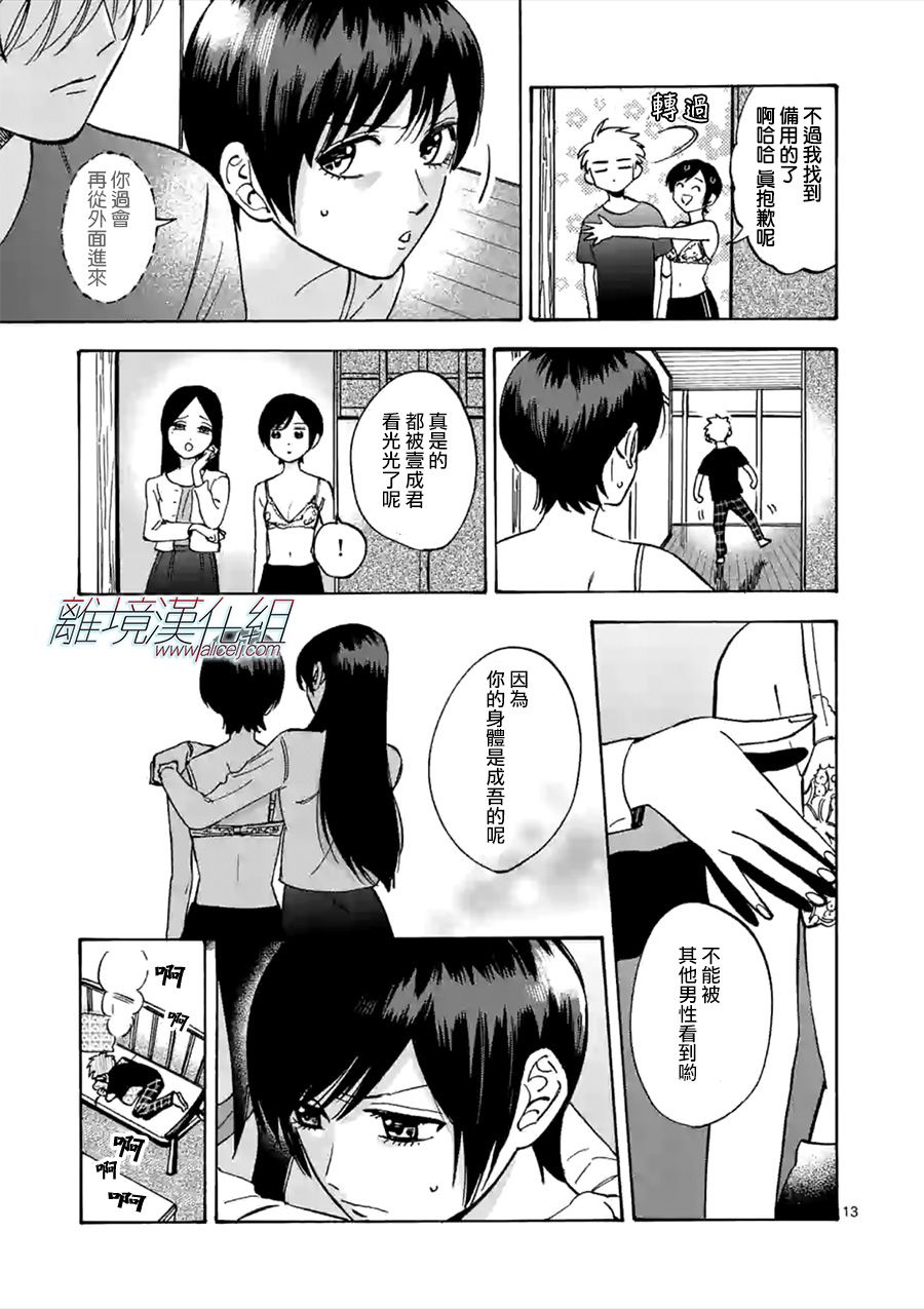 第 13 页