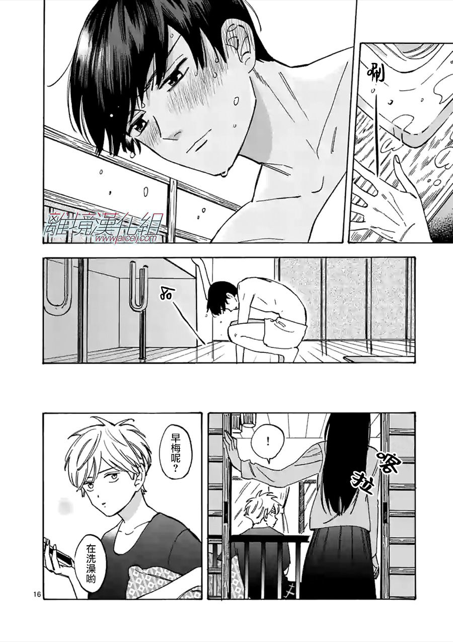 第 16 页